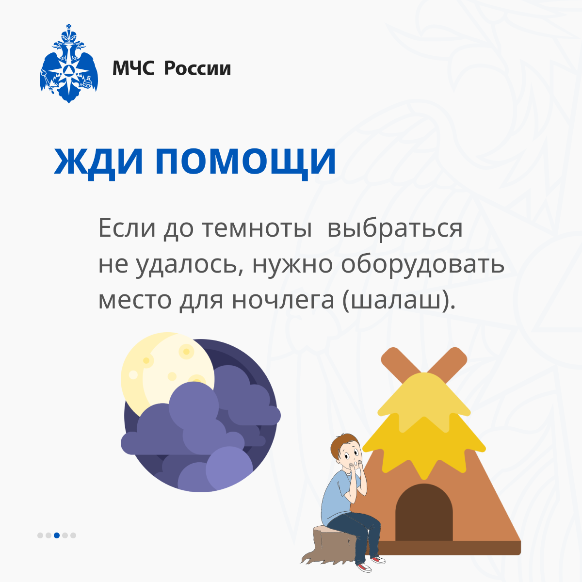 ИНФО 79.png
